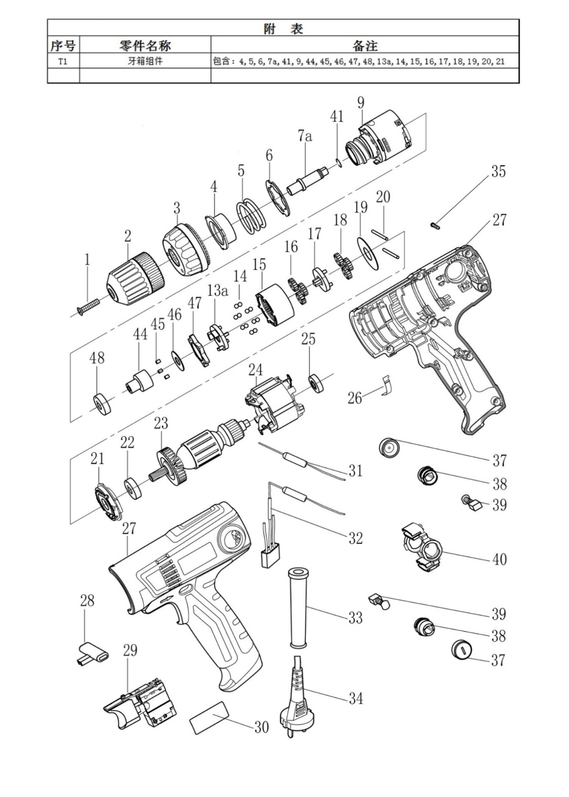 DJZ08-10 ELECTRIC DRILL- SCREW DRIVER